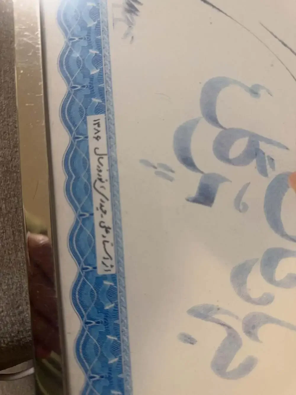 Argento SC Silver Tone Picture Frame with Persian Calligraphy Art